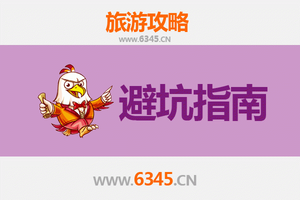 山南错那旅游全攻略：资深博主八大忠告与须知