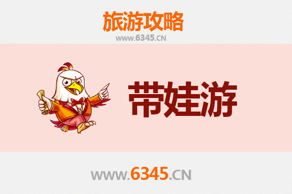山南错那亲子游全攻略：带娃出行注意事项与贴心指南