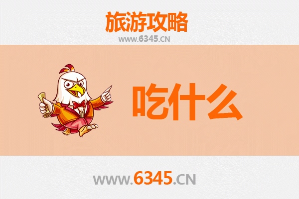 山南错那美食全攻略：高原上的味蕾盛宴